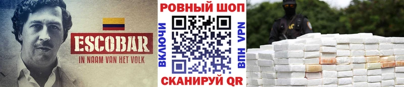 Магазин наркотиков Калач Бошки Шишки КОКАИН Галлюциногенные грибы МЕФ Альфа ПВП