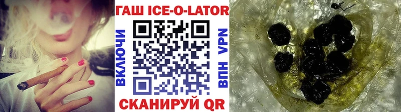 Гашиш Ice-O-Lator blacksprut как войти Калач где можно купить