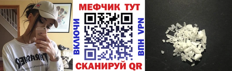 Меф  Калач