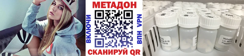где купить наркоту  гидра зеркало  Метадон VHQ  Калач 